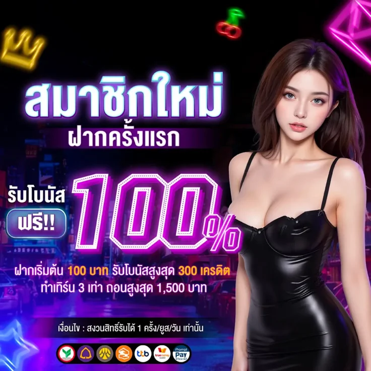 โปรโมชั่น evza168